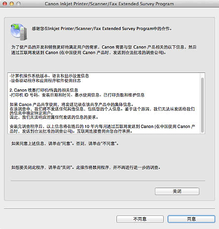 插图:Inkjet Printer/Scanner/Fax Extended Survey Program